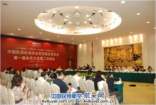 「智慧服務(wù)·溫馨出行」民用機(jī)場(chǎng)協(xié)會(huì)貴賓服務(wù)第一屆第二次會(huì)議在廣州圓滿召開(kāi)