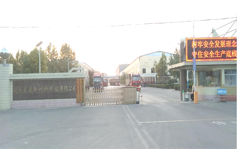 德州泰鼎（造紙廠堿液回收爐）.png